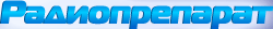 Радиопрепарат